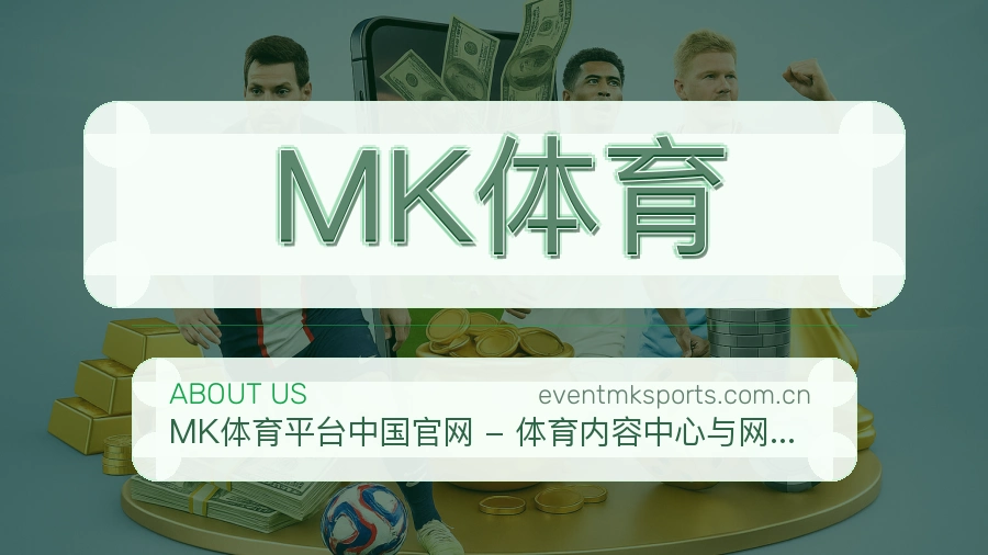 MK体育服务说明